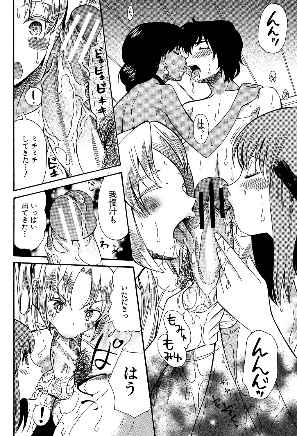 [Hoshitsuki Neon] Oujo-sama Kitaー(゜∀゜)ー! [Digital] - Page 112