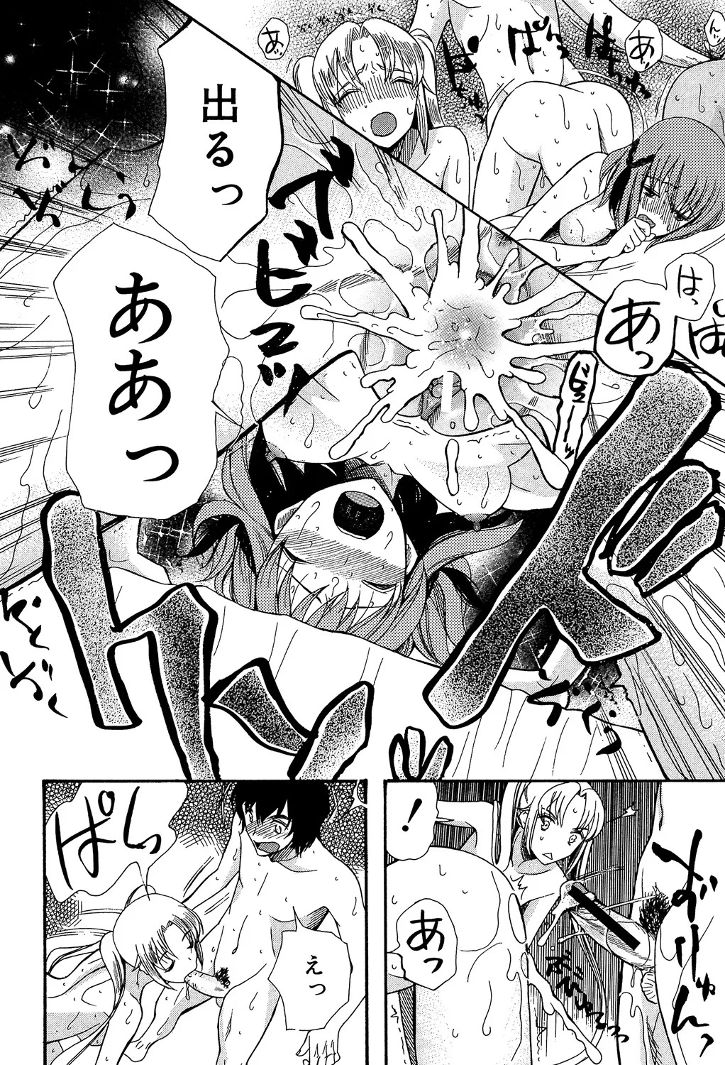 [Hoshitsuki Neon] Oujo-sama Kitaー(゜∀゜)ー! [Digital] - Page 118