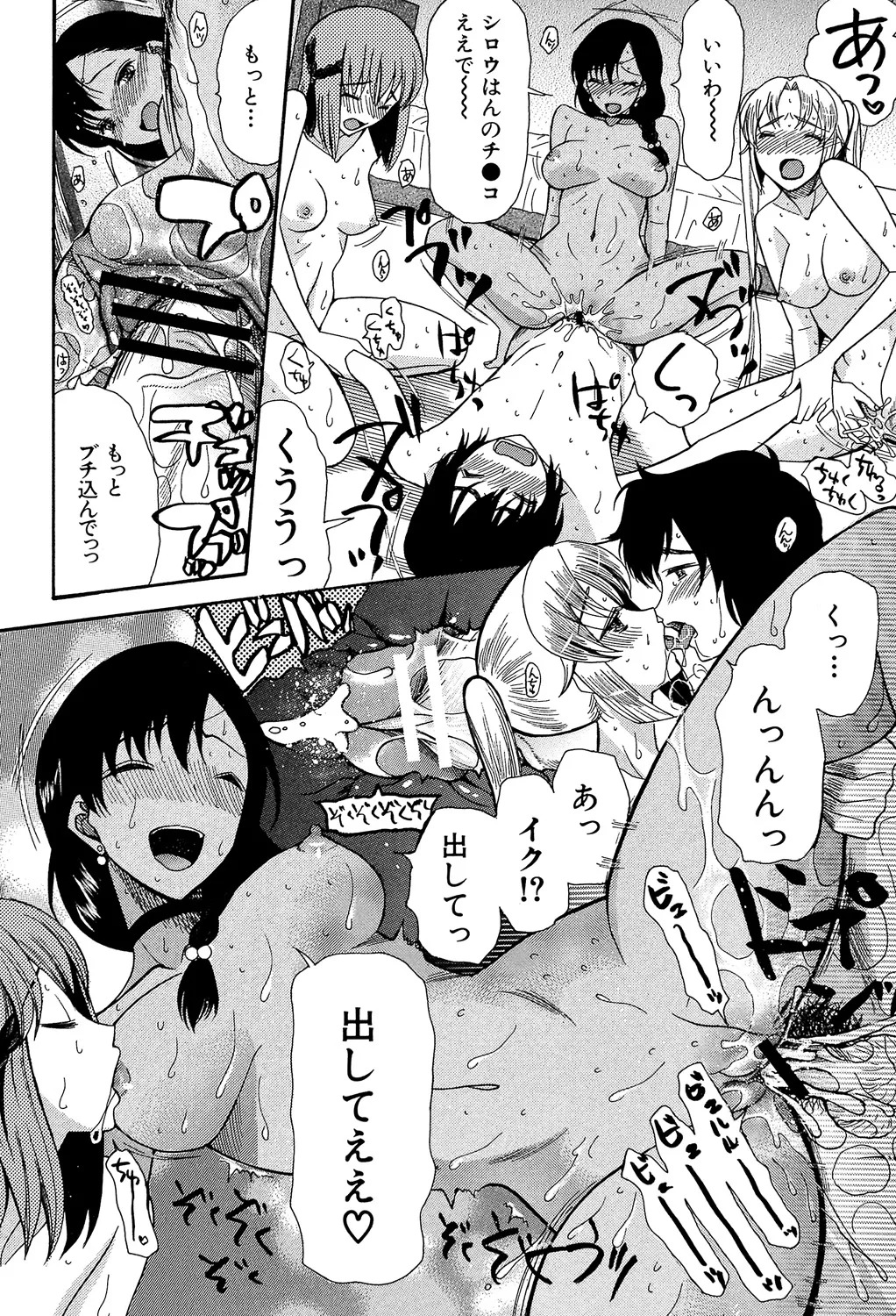 [Hoshitsuki Neon] Oujo-sama Kitaー(゜∀゜)ー! [Digital] - Page 120