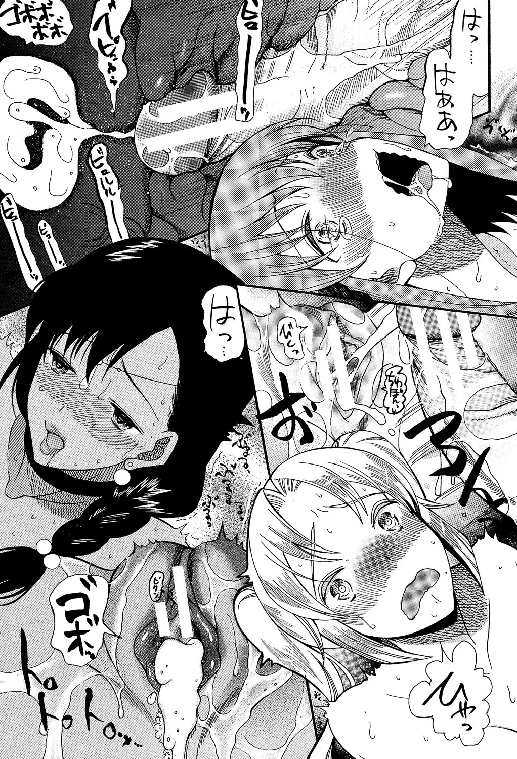 [Hoshitsuki Neon] Oujo-sama Kitaー(゜∀゜)ー! [Digital] - Page 125