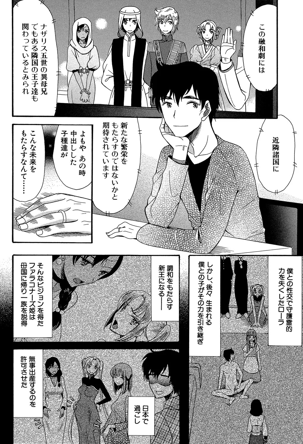[Hoshitsuki Neon] Oujo-sama Kitaー(゜∀゜)ー! [Digital] - Page 128