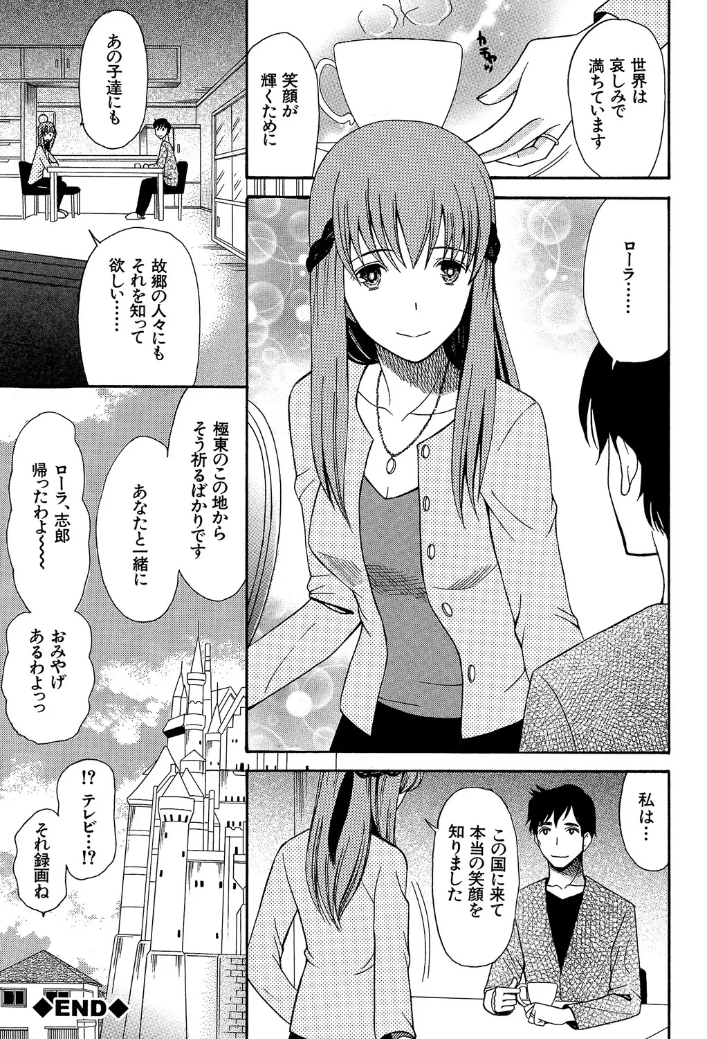 [Hoshitsuki Neon] Oujo-sama Kitaー(゜∀゜)ー! [Digital] - Page 129