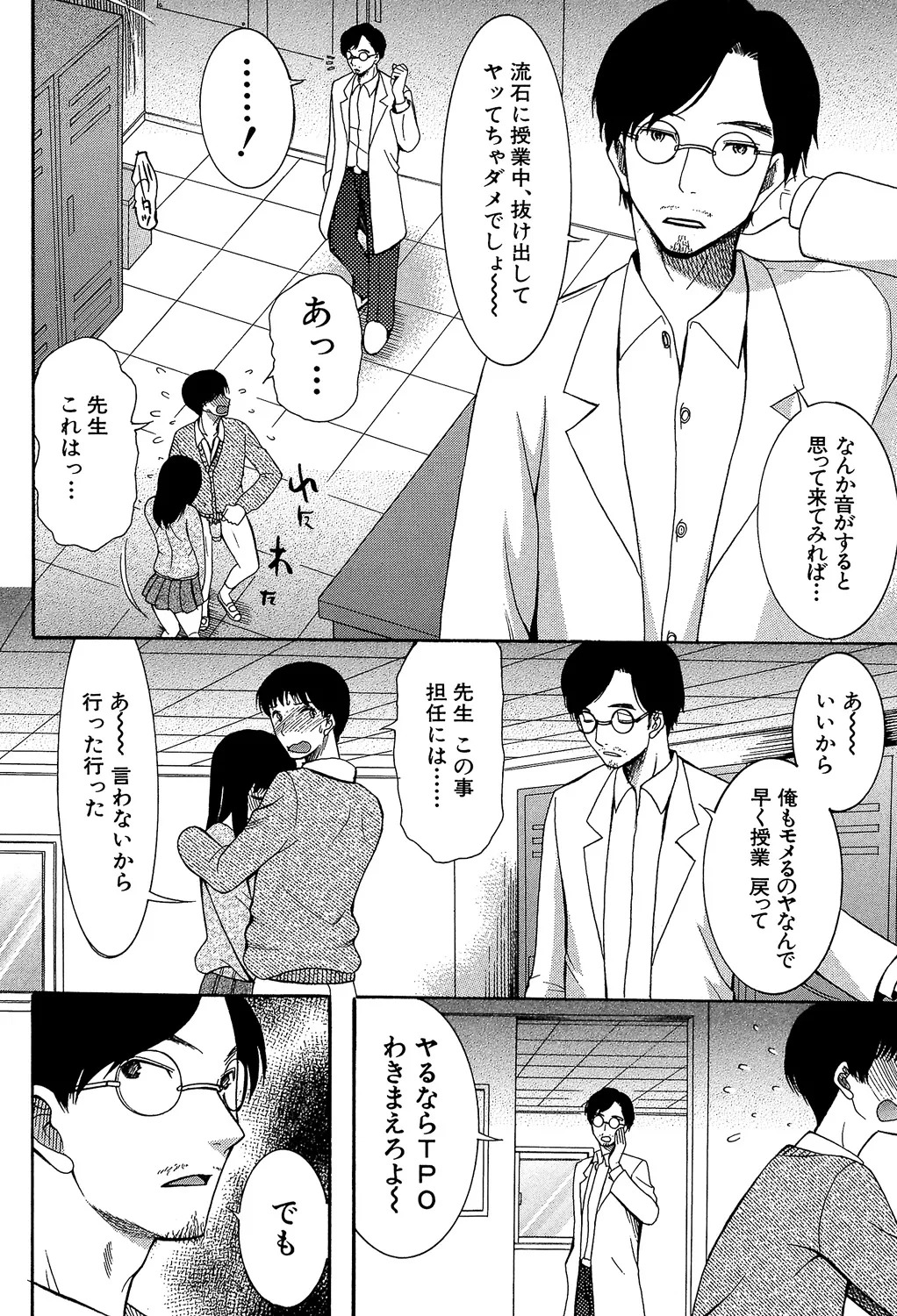 [Hoshitsuki Neon] Oujo-sama Kitaー(゜∀゜)ー! [Digital] - Page 132