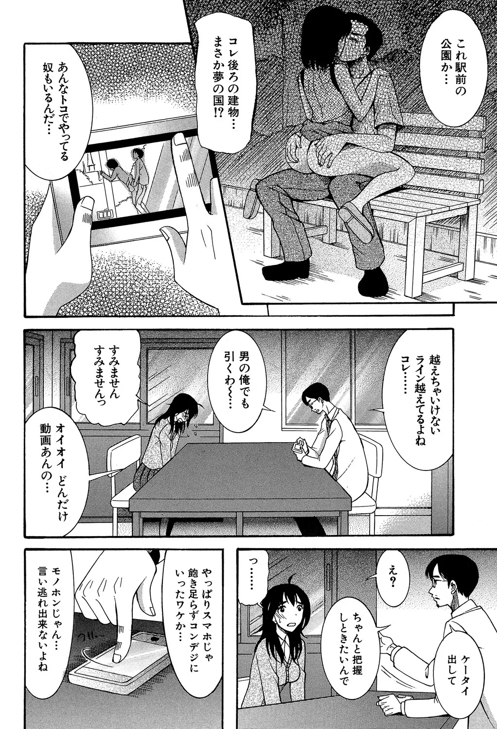 [Hoshitsuki Neon] Oujo-sama Kitaー(゜∀゜)ー! [Digital] - Page 134