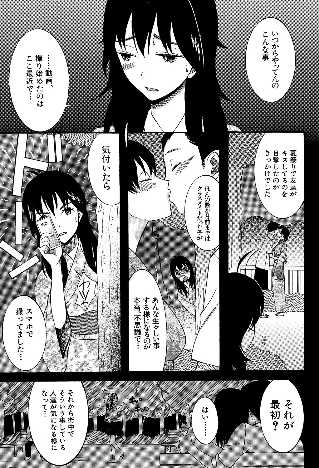 [Hoshitsuki Neon] Oujo-sama Kitaー(゜∀゜)ー! [Digital] - Page 135