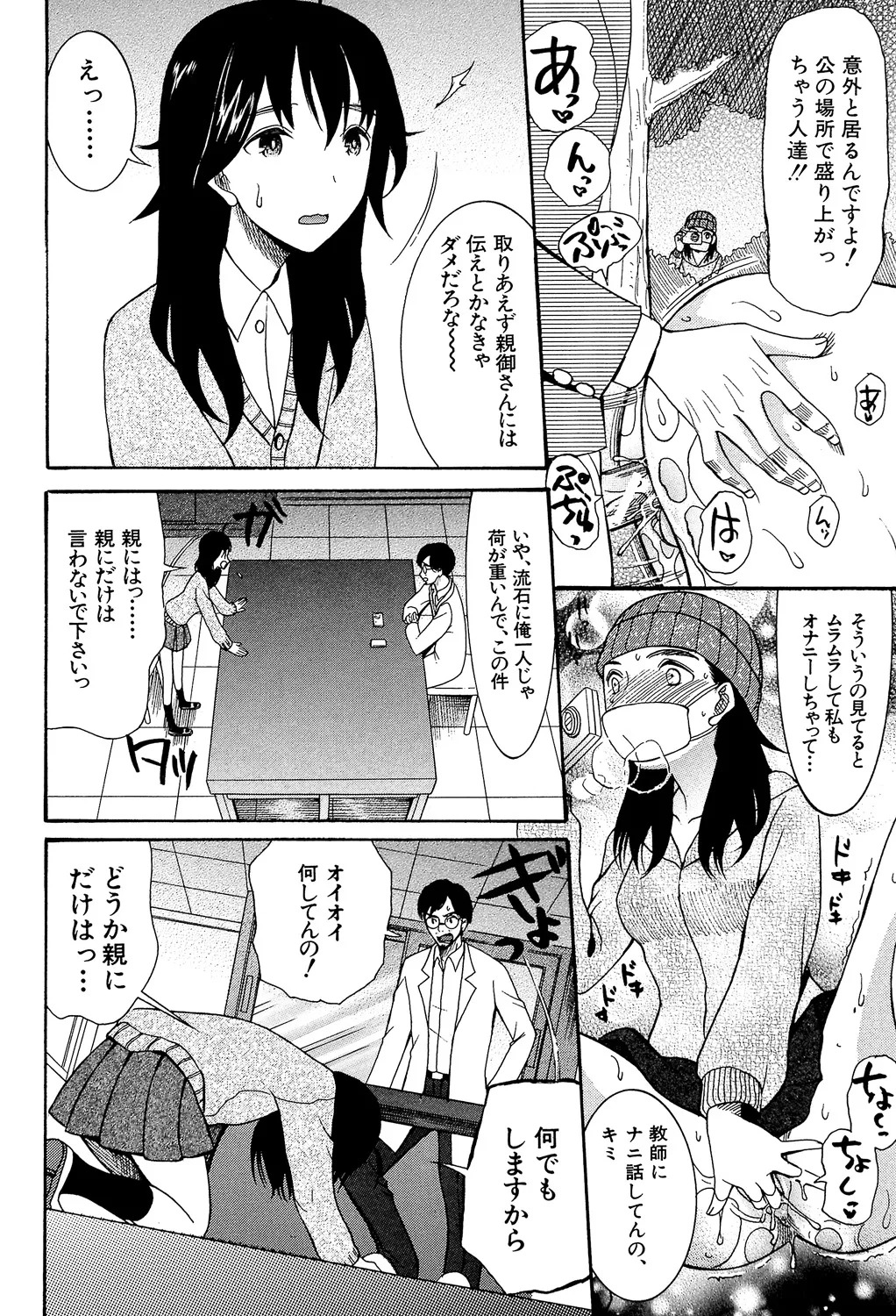[Hoshitsuki Neon] Oujo-sama Kitaー(゜∀゜)ー! [Digital] - Page 136