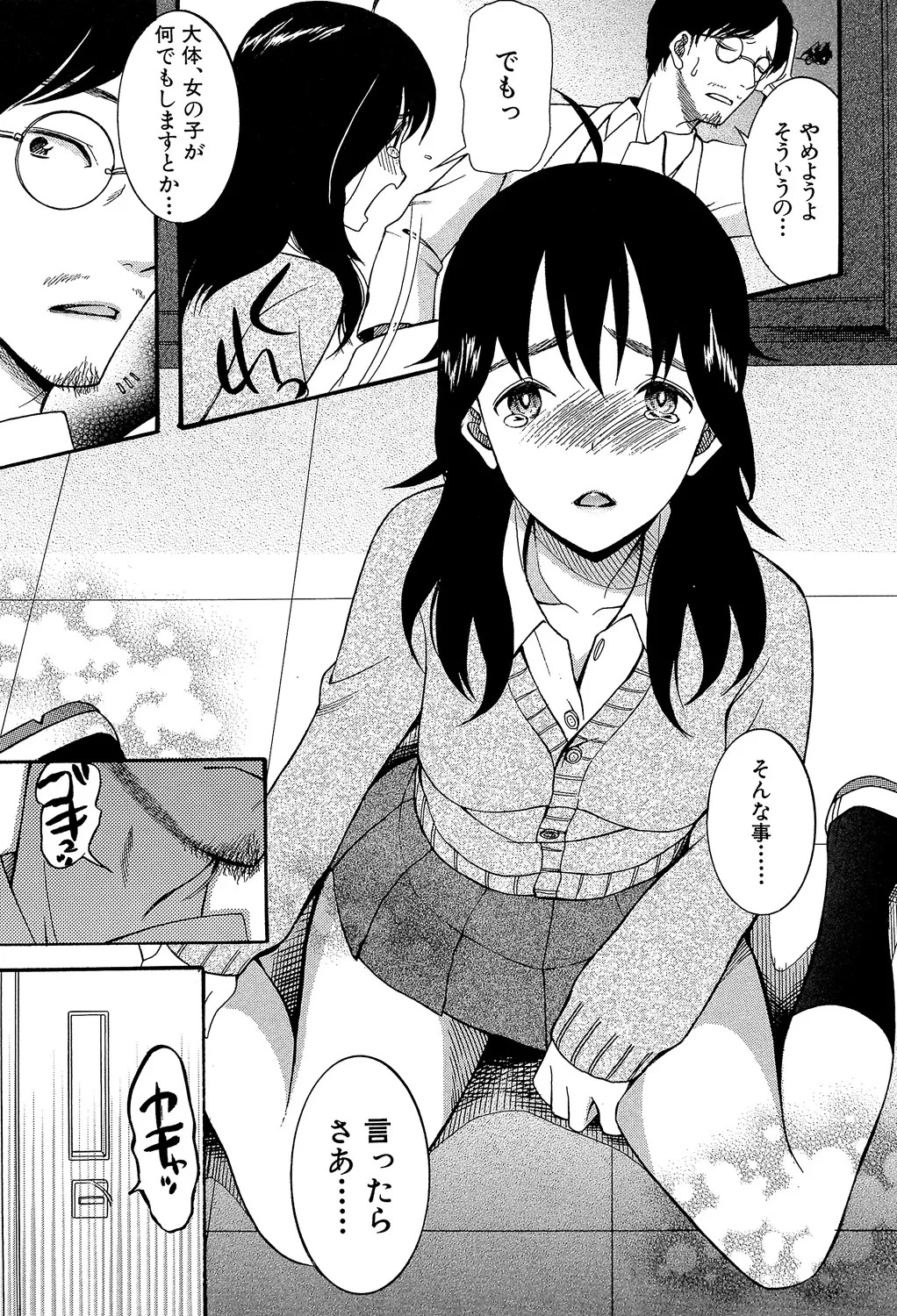 [Hoshitsuki Neon] Oujo-sama Kitaー(゜∀゜)ー! [Digital] - Page 137