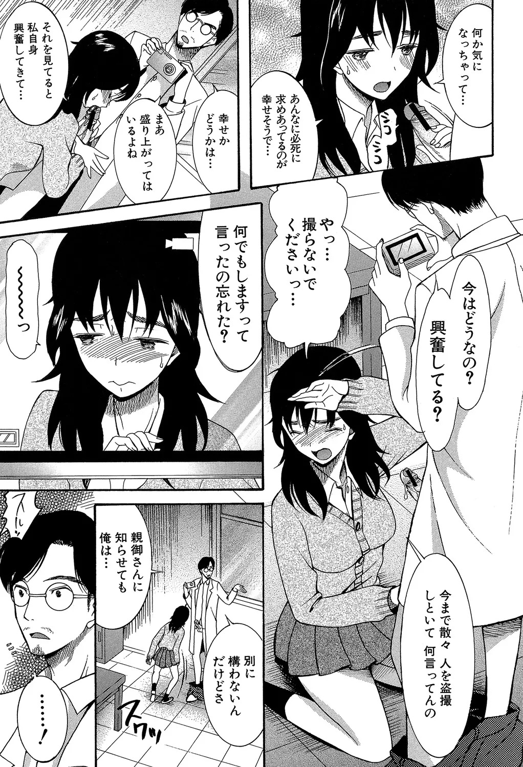 [Hoshitsuki Neon] Oujo-sama Kitaー(゜∀゜)ー! [Digital] - Page 139