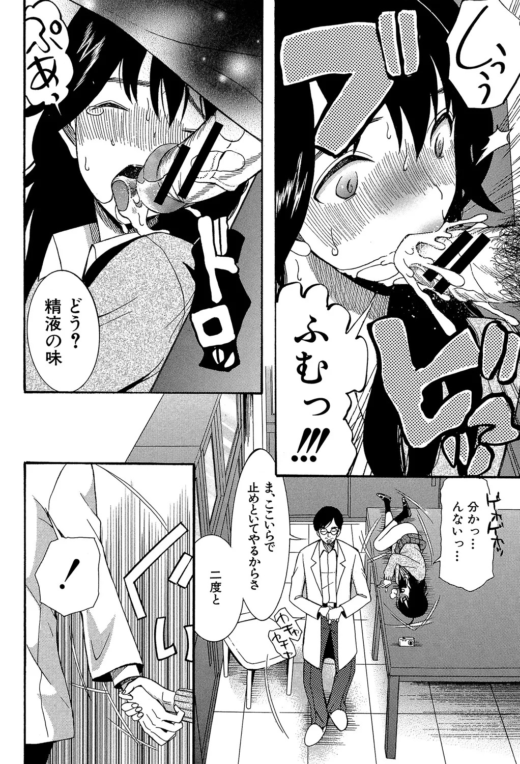 [Hoshitsuki Neon] Oujo-sama Kitaー(゜∀゜)ー! [Digital] - Page 144