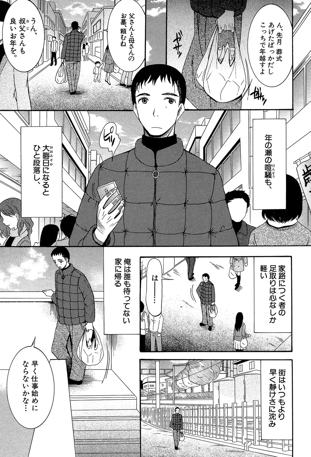 [Hoshitsuki Neon] Oujo-sama Kitaー(゜∀゜)ー! [Digital] - Page 159