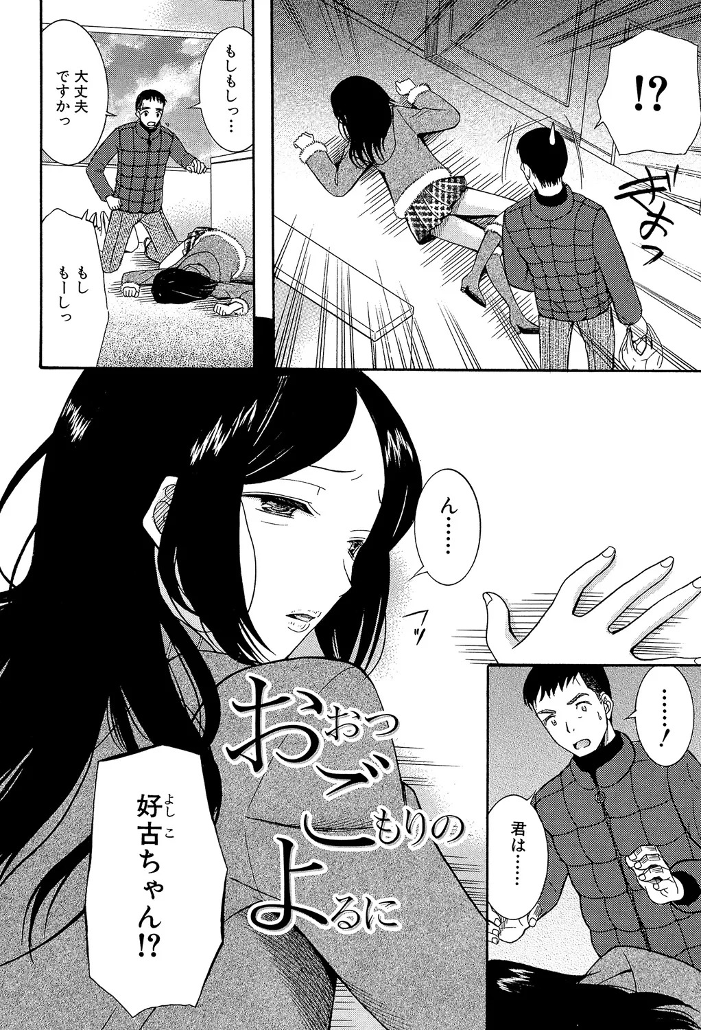 [Hoshitsuki Neon] Oujo-sama Kitaー(゜∀゜)ー! [Digital] - Page 160
