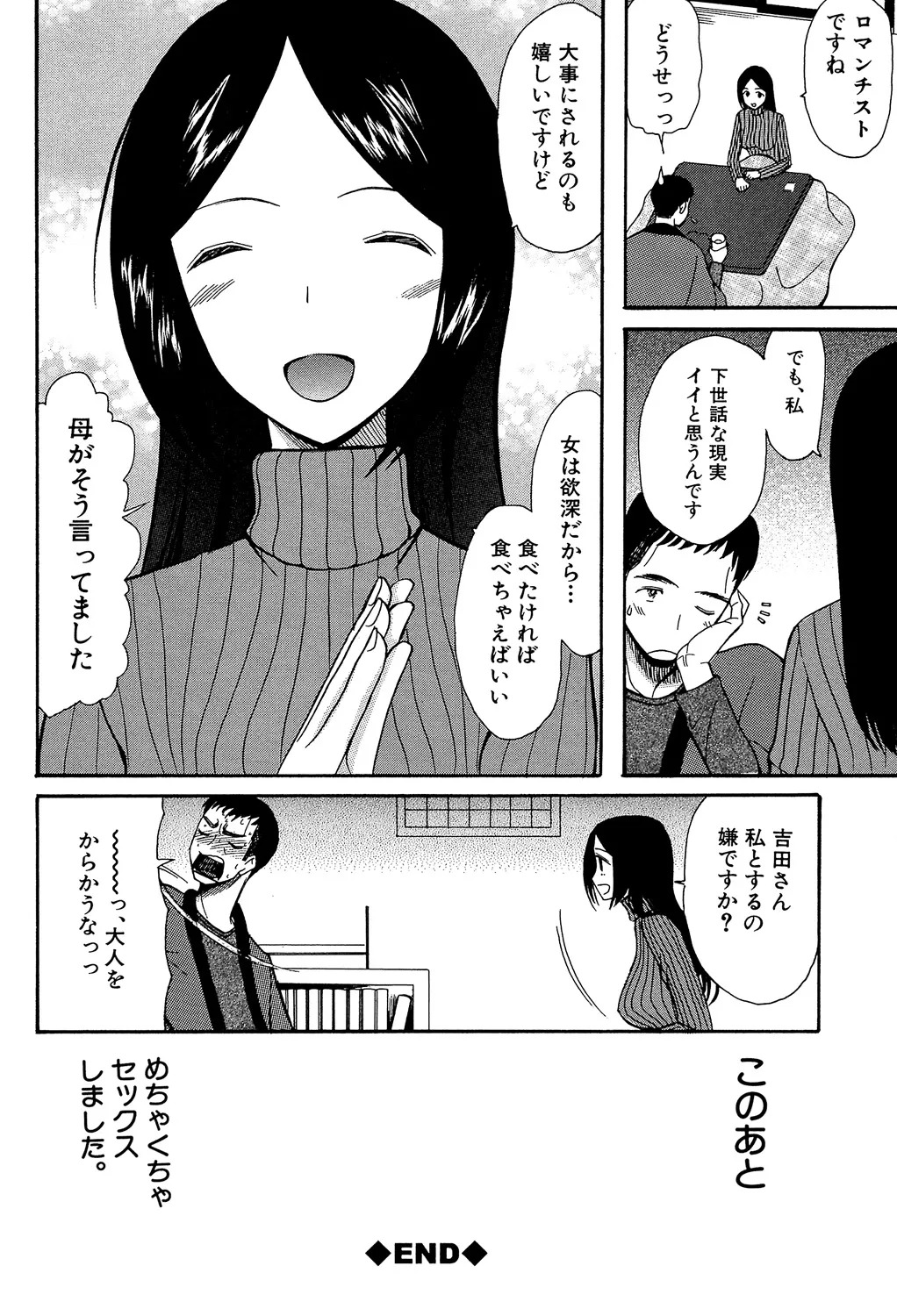 [Hoshitsuki Neon] Oujo-sama Kitaー(゜∀゜)ー! [Digital] - Page 192