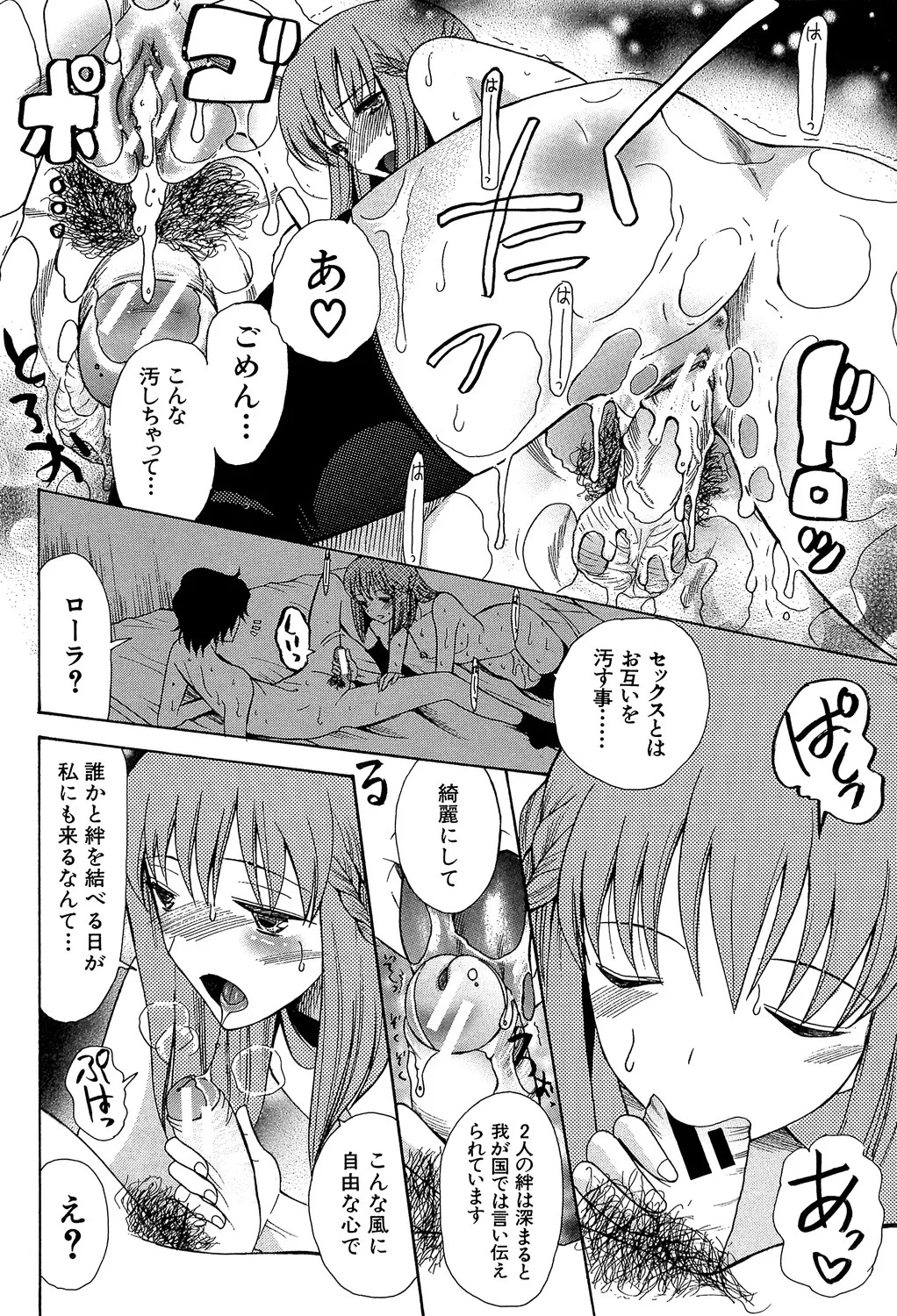 [Hoshitsuki Neon] Oujo-sama Kitaー(゜∀゜)ー! [Digital] - Page 34