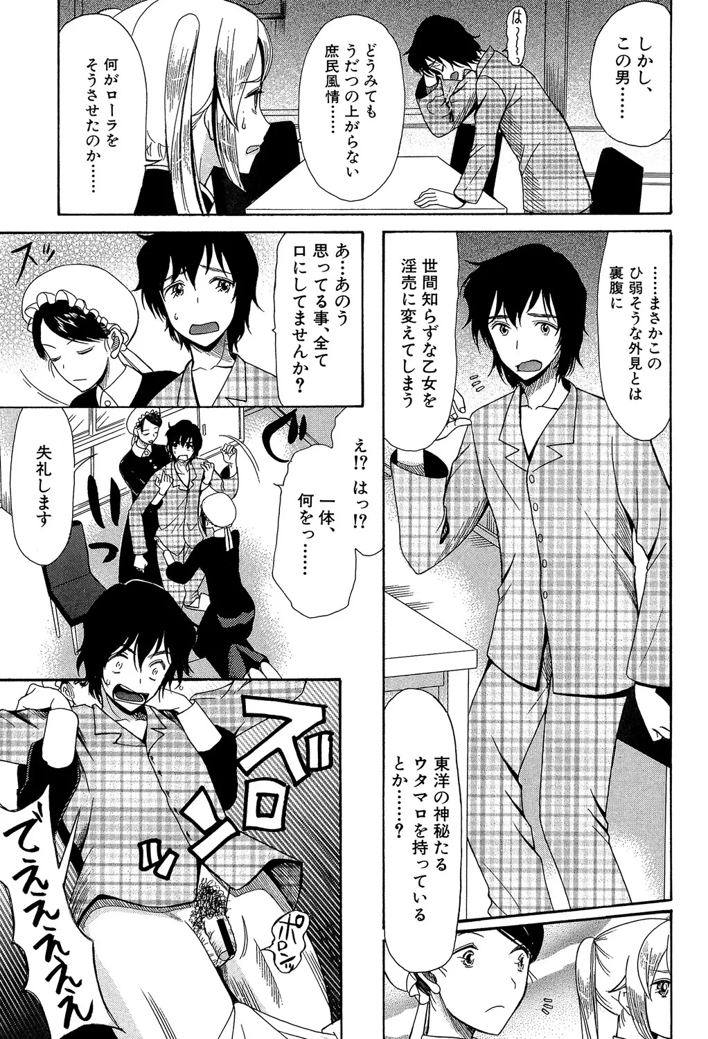[Hoshitsuki Neon] Oujo-sama Kitaー(゜∀゜)ー! [Digital] - Page 43