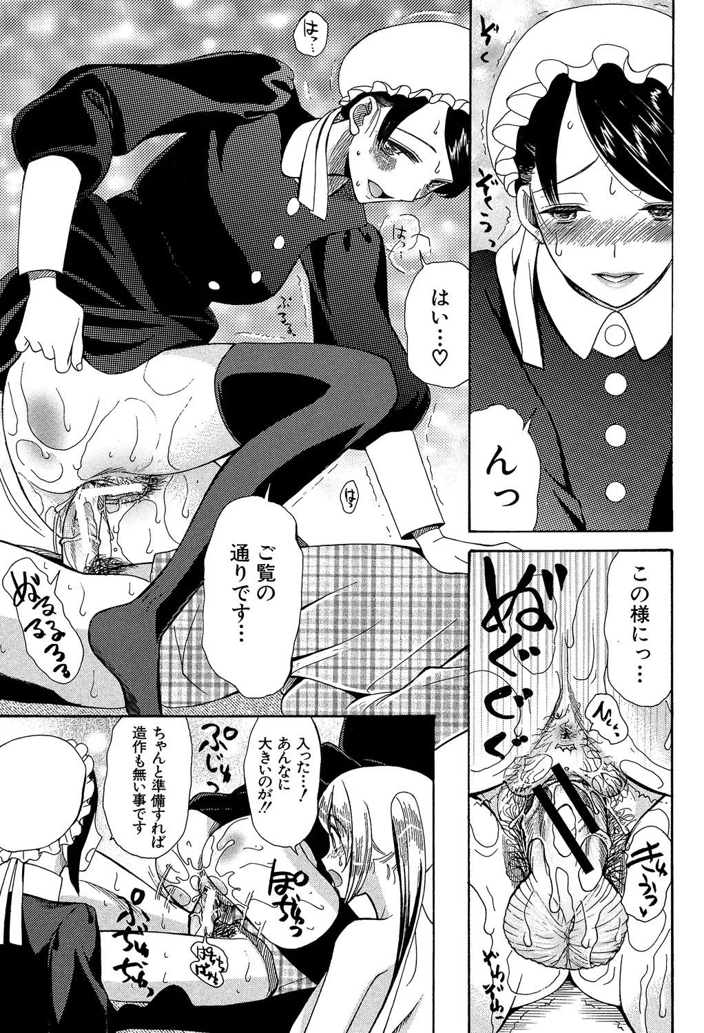 [Hoshitsuki Neon] Oujo-sama Kitaー(゜∀゜)ー! [Digital] - Page 49