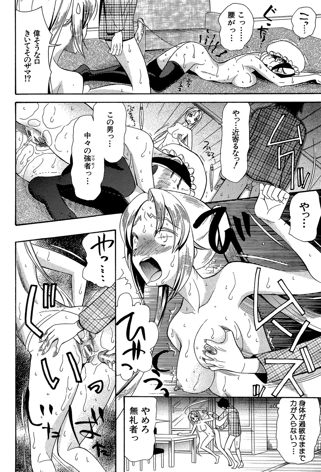 [Hoshitsuki Neon] Oujo-sama Kitaー(゜∀゜)ー! [Digital] - Page 54