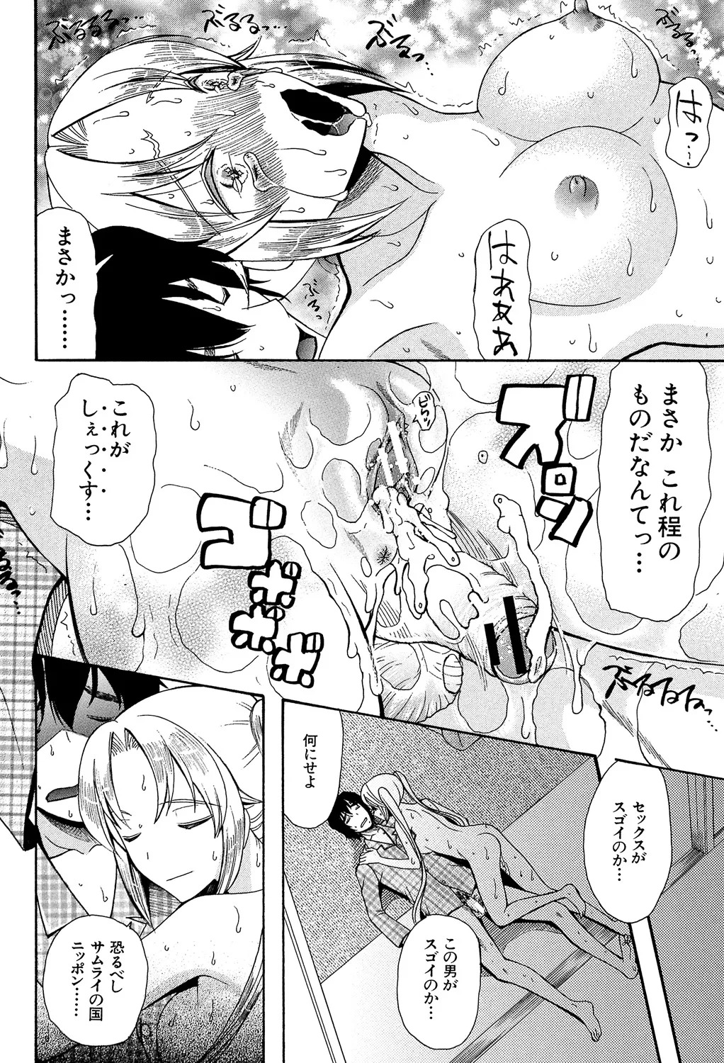 [Hoshitsuki Neon] Oujo-sama Kitaー(゜∀゜)ー! [Digital] - Page 64