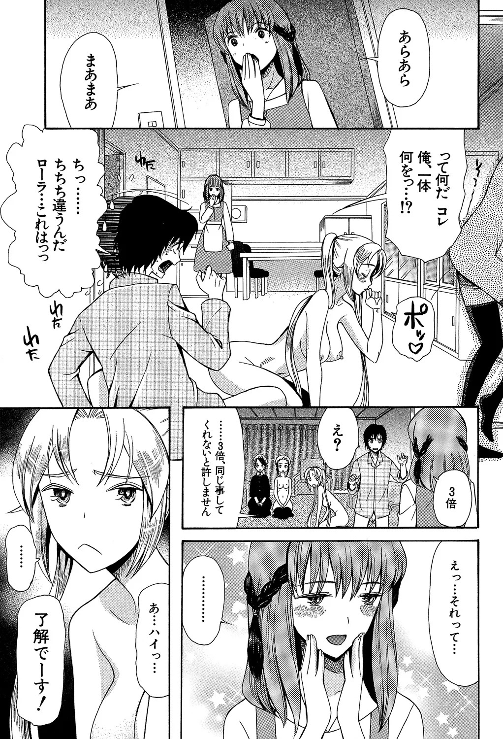 [Hoshitsuki Neon] Oujo-sama Kitaー(゜∀゜)ー! [Digital] - Page 65