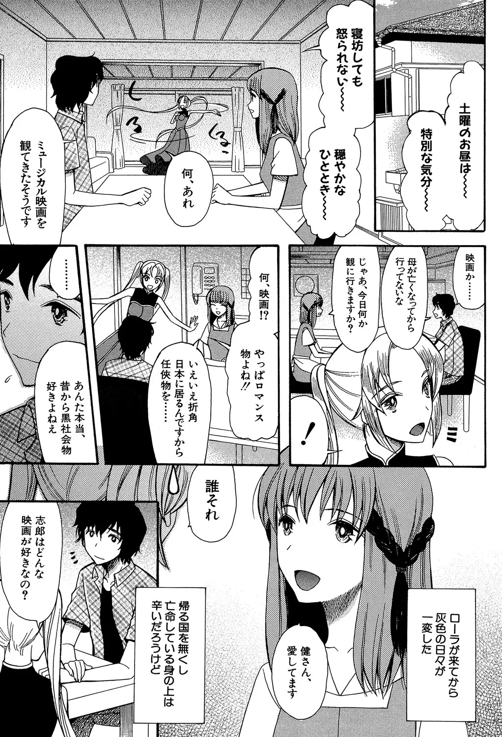 [Hoshitsuki Neon] Oujo-sama Kitaー(゜∀゜)ー! [Digital] - Page 67