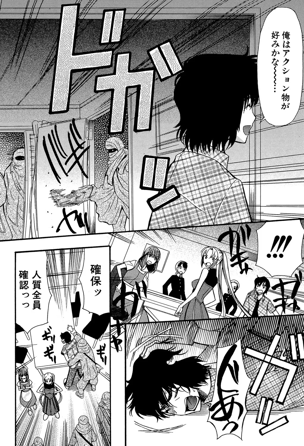 [Hoshitsuki Neon] Oujo-sama Kitaー(゜∀゜)ー! [Digital] - Page 68