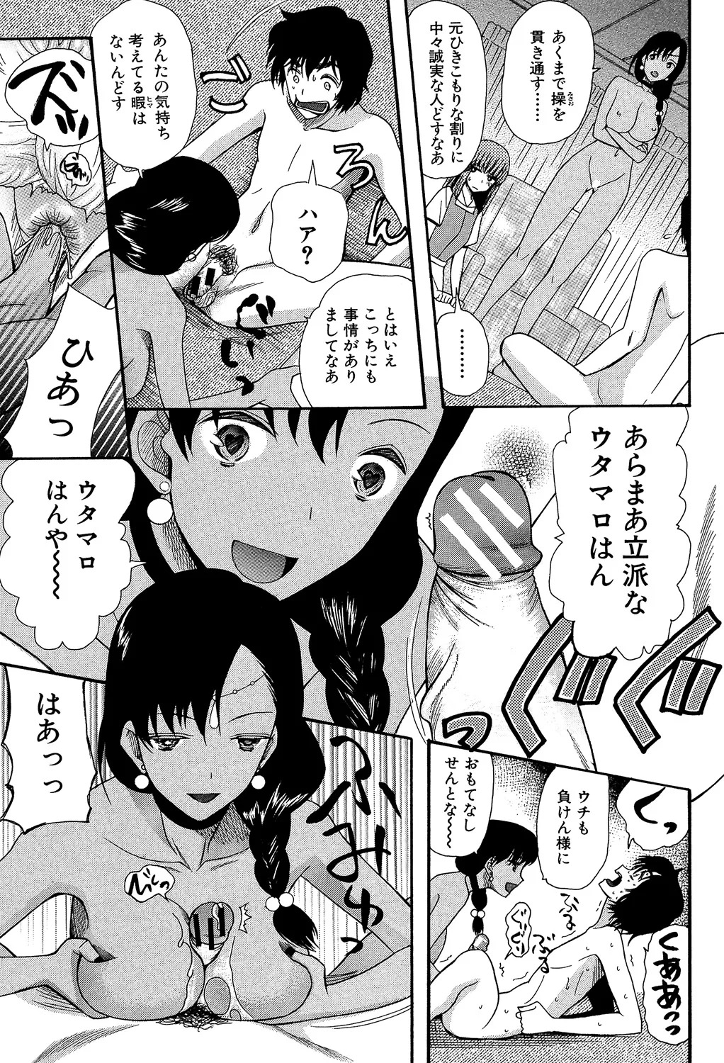 [Hoshitsuki Neon] Oujo-sama Kitaー(゜∀゜)ー! [Digital] - Page 75