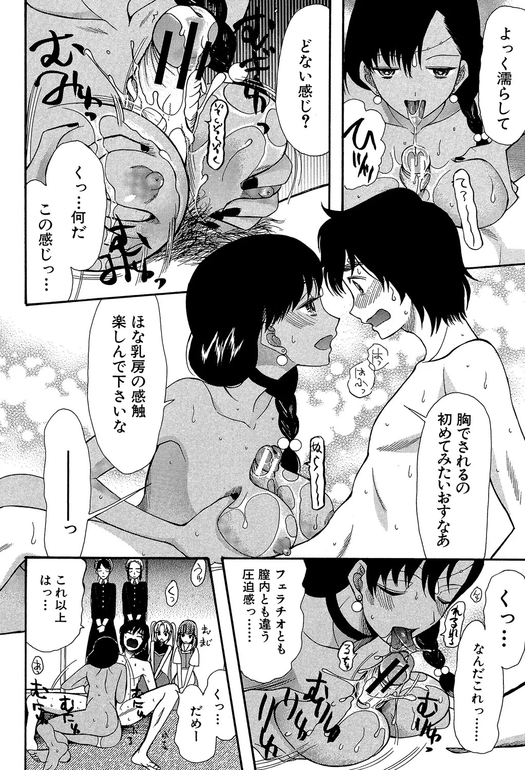 [Hoshitsuki Neon] Oujo-sama Kitaー(゜∀゜)ー! [Digital] - Page 76