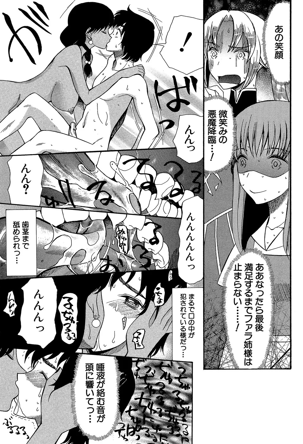 [Hoshitsuki Neon] Oujo-sama Kitaー(゜∀゜)ー! [Digital] - Page 79