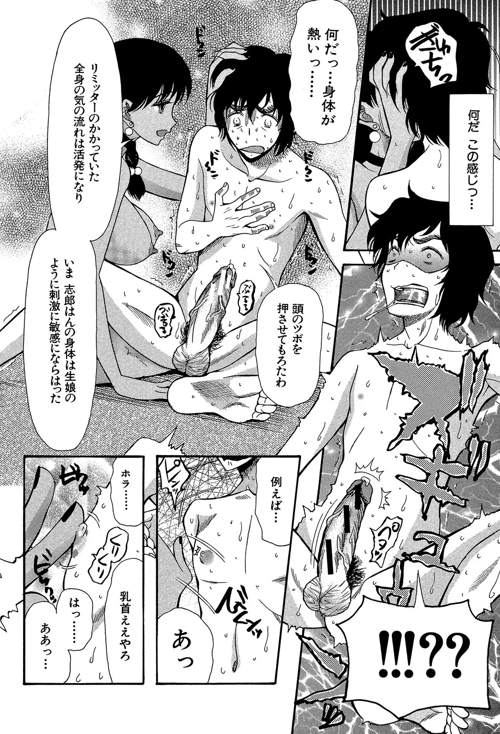 [Hoshitsuki Neon] Oujo-sama Kitaー(゜∀゜)ー! [Digital] - Page 80