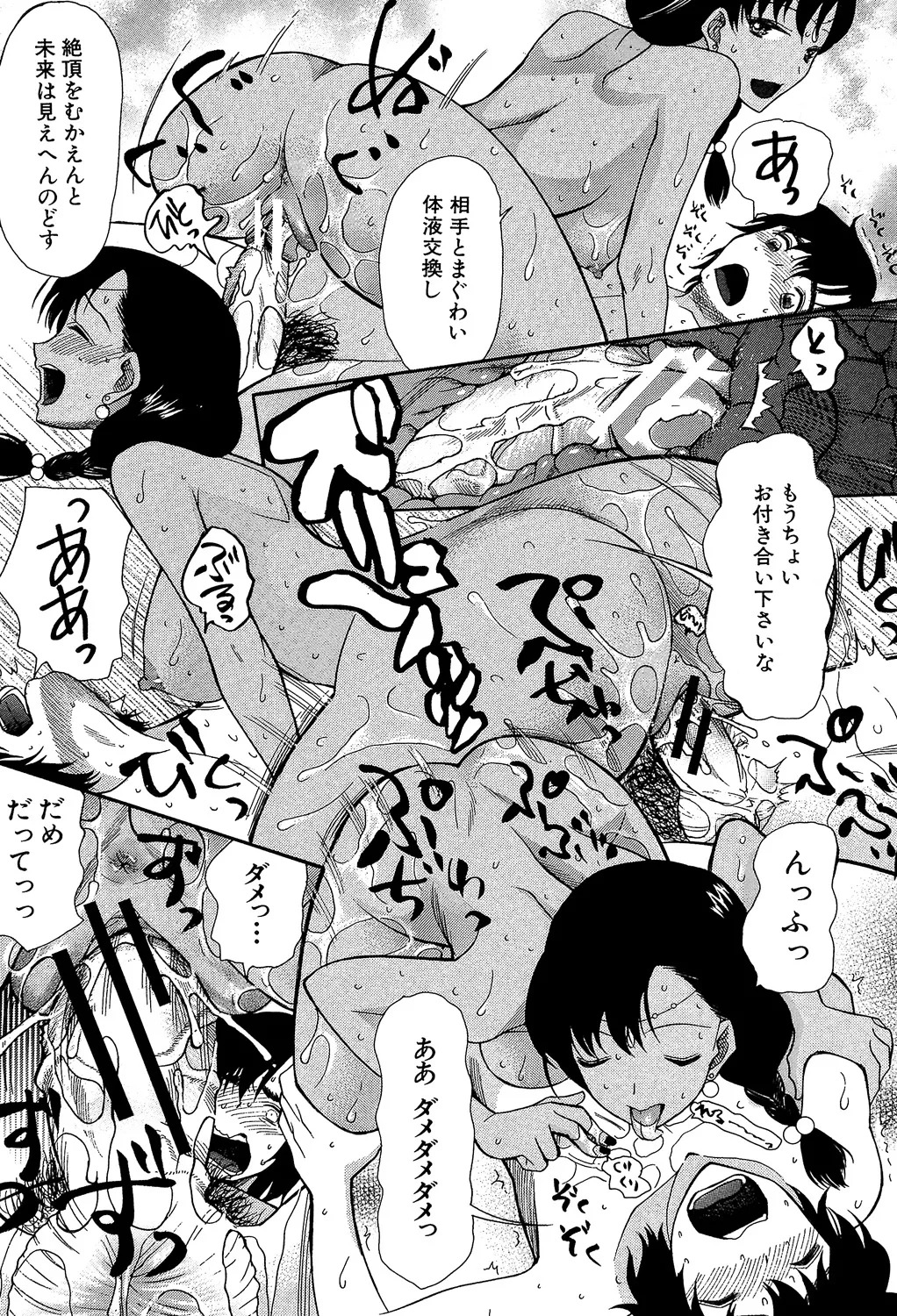 [Hoshitsuki Neon] Oujo-sama Kitaー(゜∀゜)ー! [Digital] - Page 87