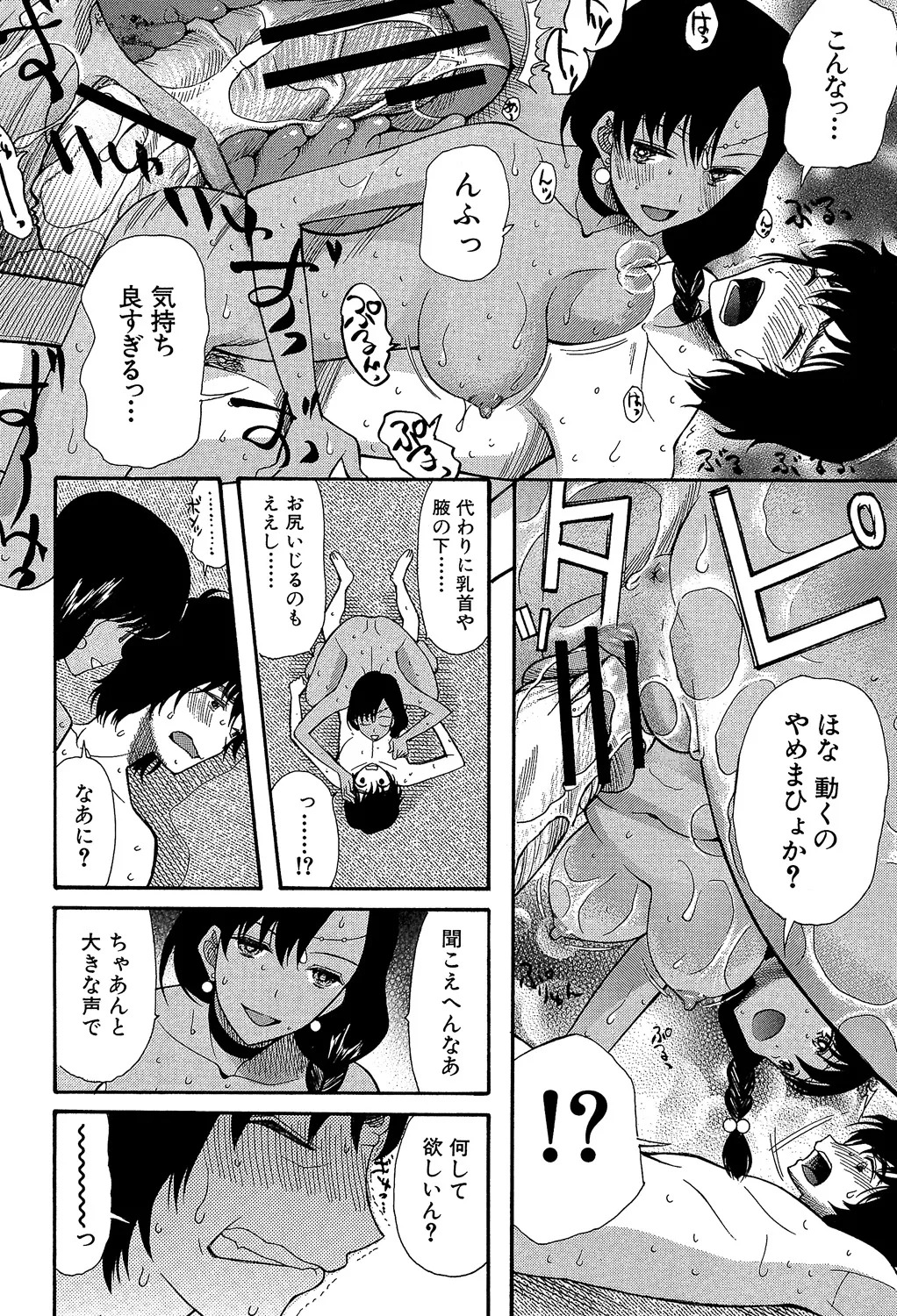 [Hoshitsuki Neon] Oujo-sama Kitaー(゜∀゜)ー! [Digital] - Page 88