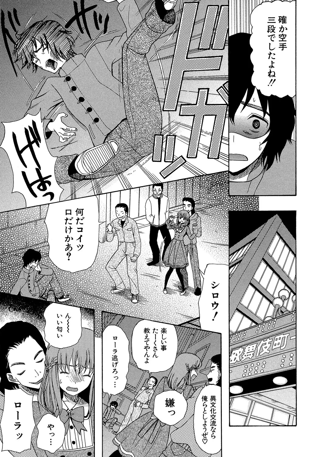 [Hoshitsuki Neon] Oujo-sama Kitaー(゜∀゜)ー! [Digital] - Page 9