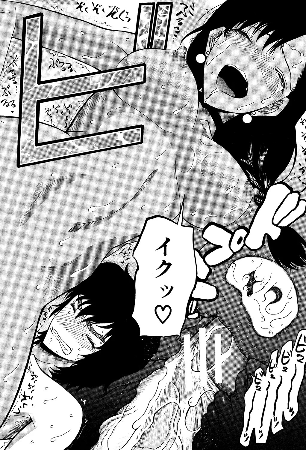 [Hoshitsuki Neon] Oujo-sama Kitaー(゜∀゜)ー! [Digital] - Page 94