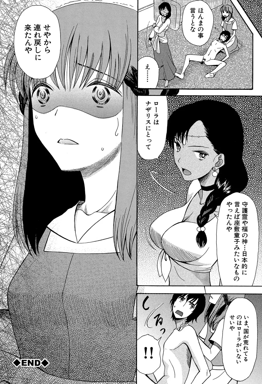 [Hoshitsuki Neon] Oujo-sama Kitaー(゜∀゜)ー! [Digital] - Page 96