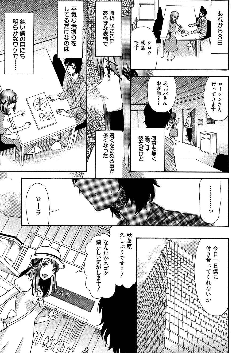 [Hoshitsuki Neon] Oujo-sama Kitaー(゜∀゜)ー! [Digital] - Page 99