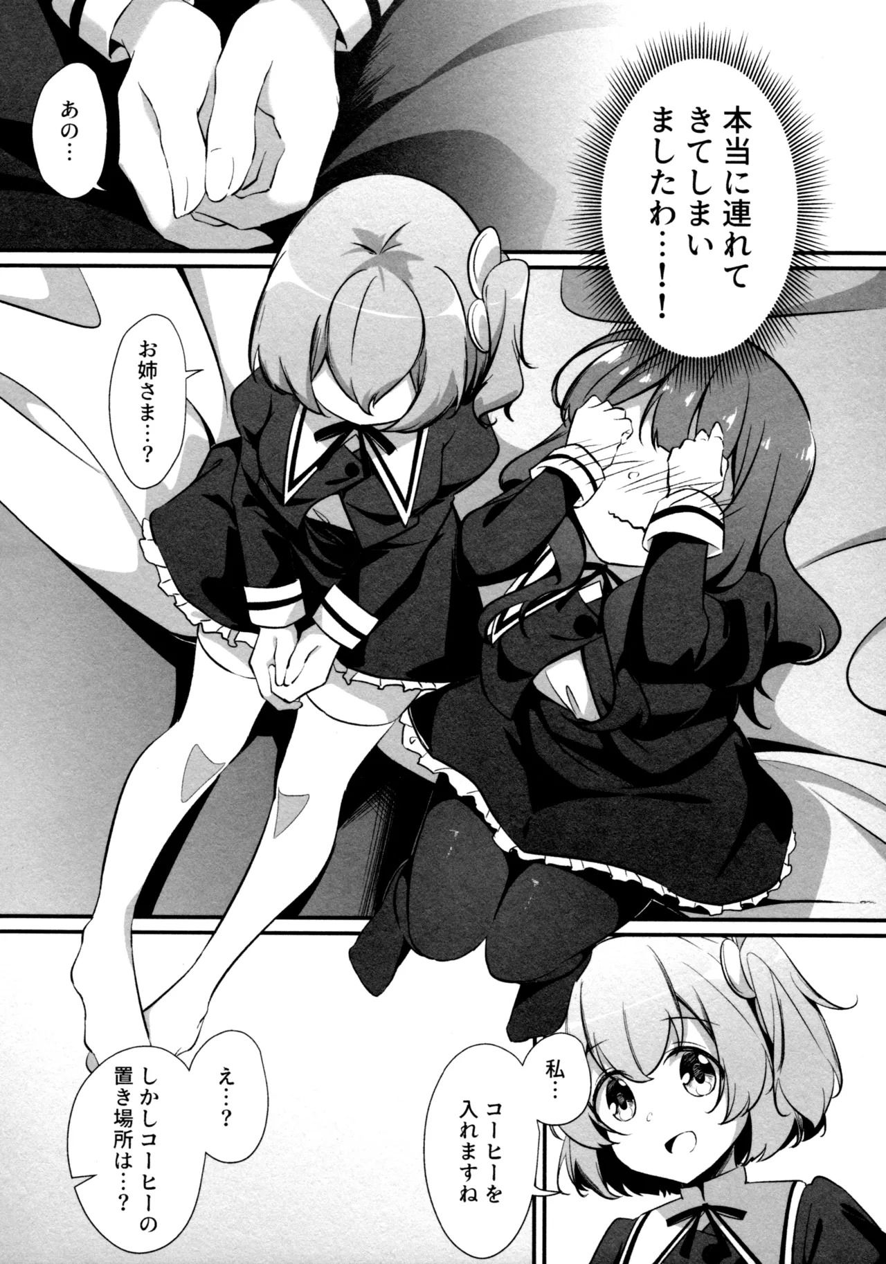 (Girls Love Festival 36) [Taipeijin (Mushihara)] ShenYu (Assault Lily) - Page 100