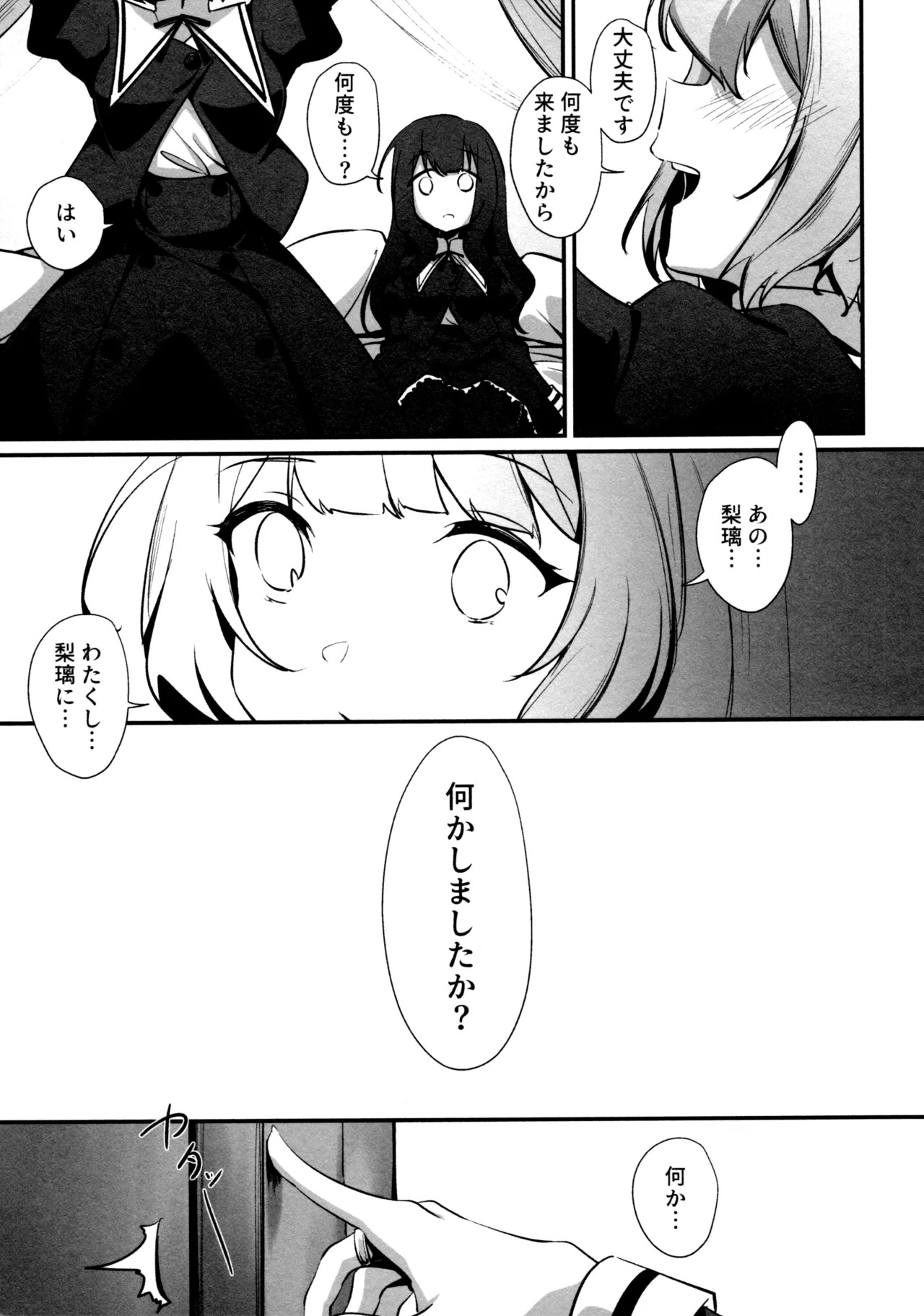 (Girls Love Festival 36) [Taipeijin (Mushihara)] ShenYu (Assault Lily) - Page 101