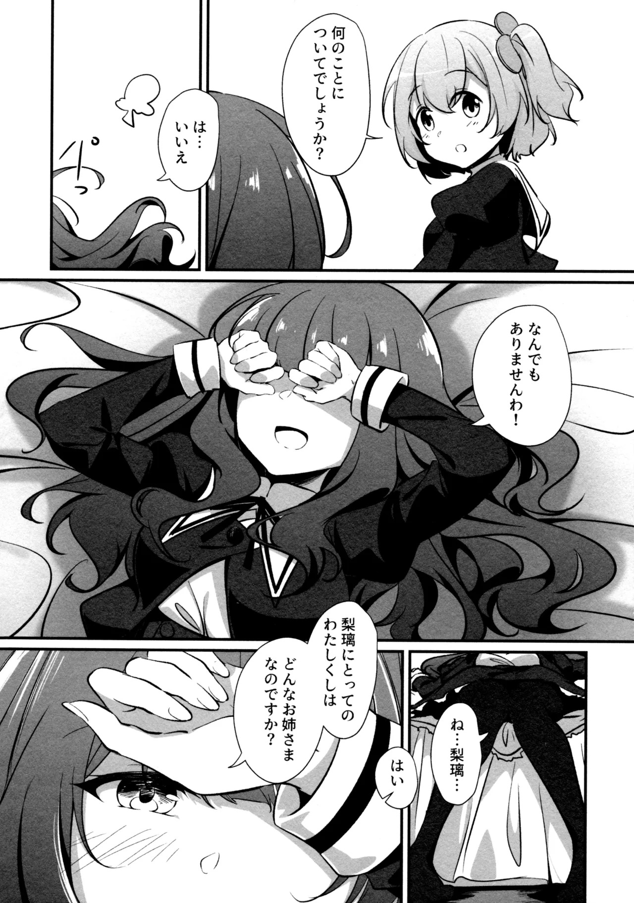 (Girls Love Festival 36) [Taipeijin (Mushihara)] ShenYu (Assault Lily) - Page 102