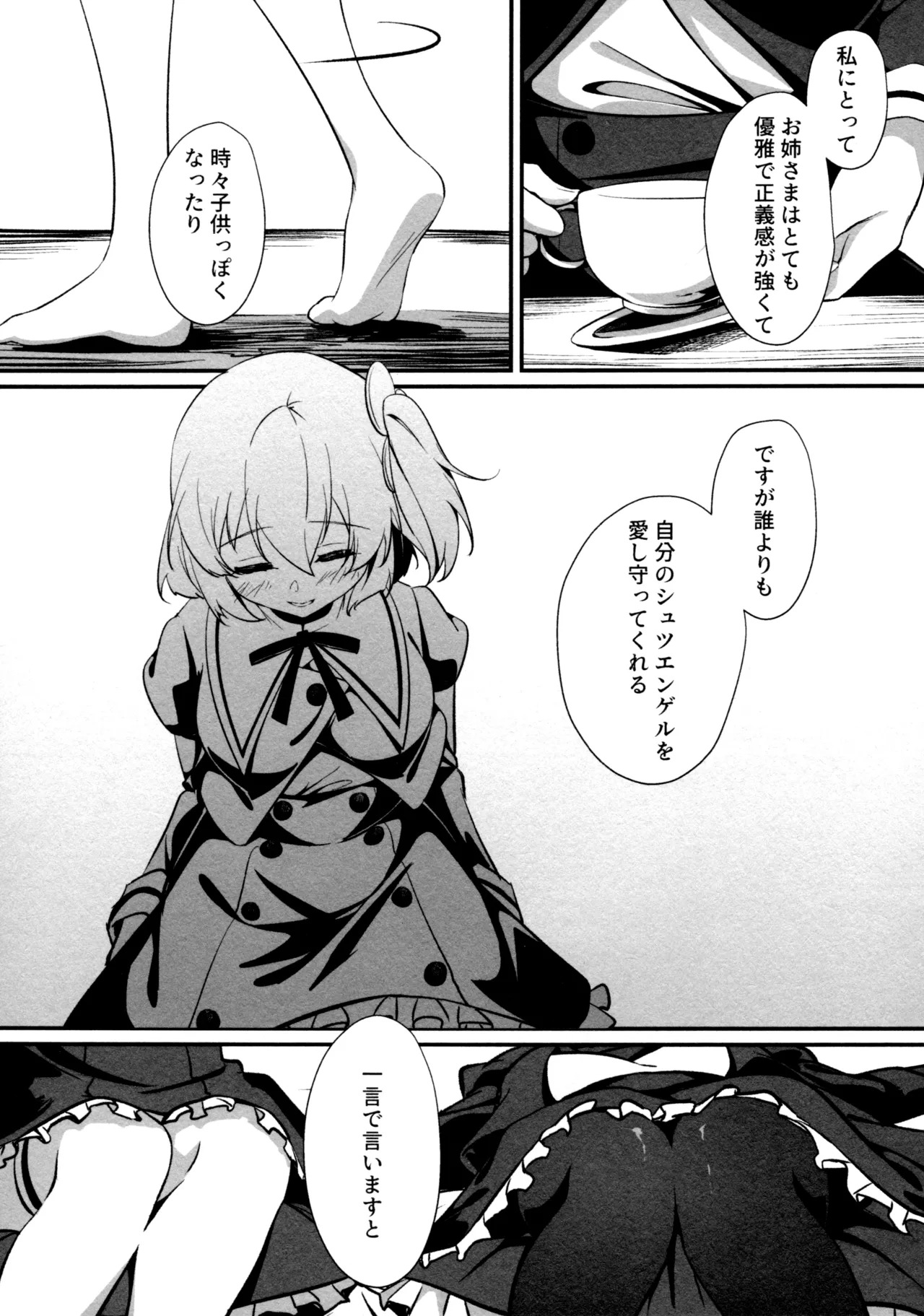 (Girls Love Festival 36) [Taipeijin (Mushihara)] ShenYu (Assault Lily) - Page 103