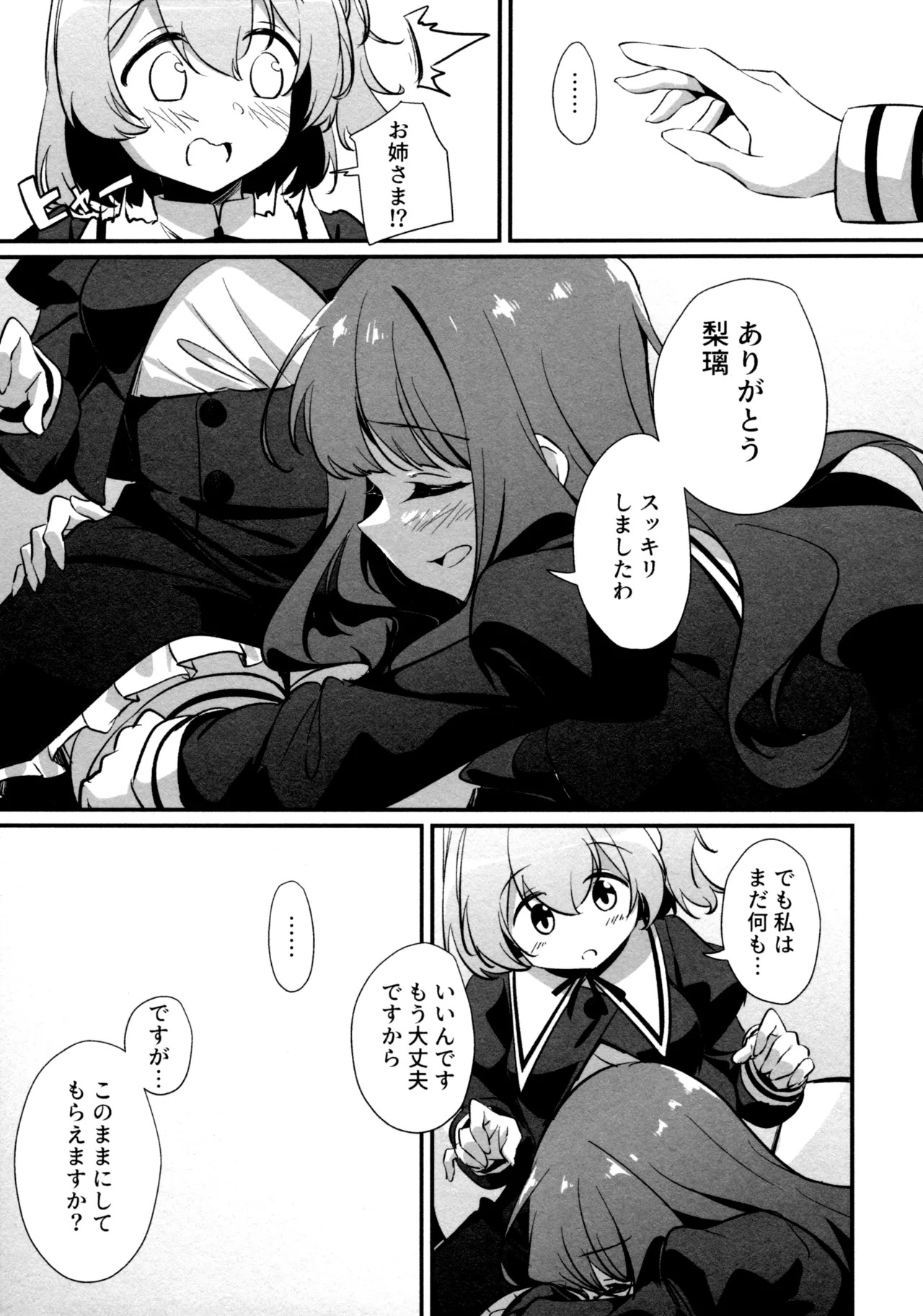 (Girls Love Festival 36) [Taipeijin (Mushihara)] ShenYu (Assault Lily) - Page 105