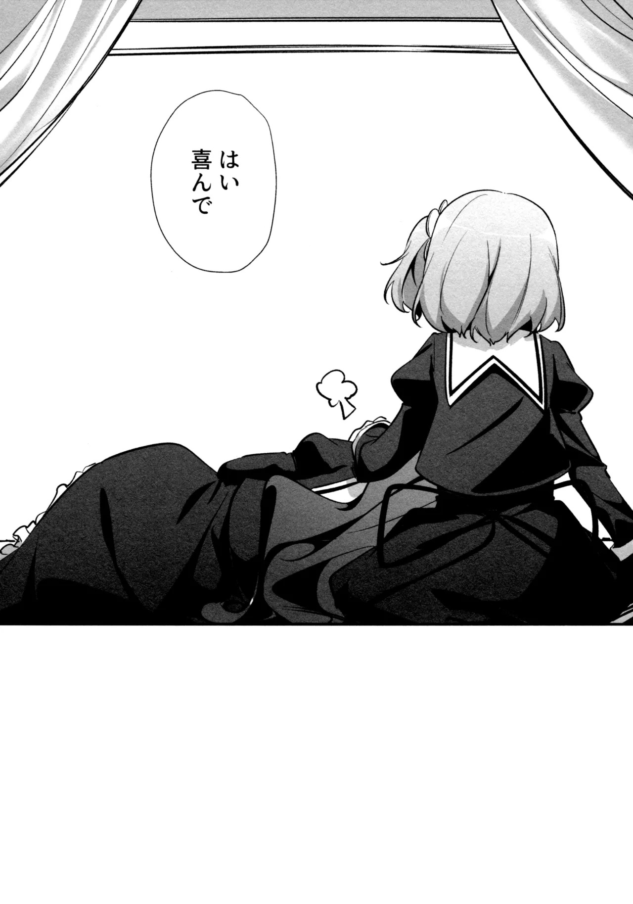 (Girls Love Festival 36) [Taipeijin (Mushihara)] ShenYu (Assault Lily) - Page 106