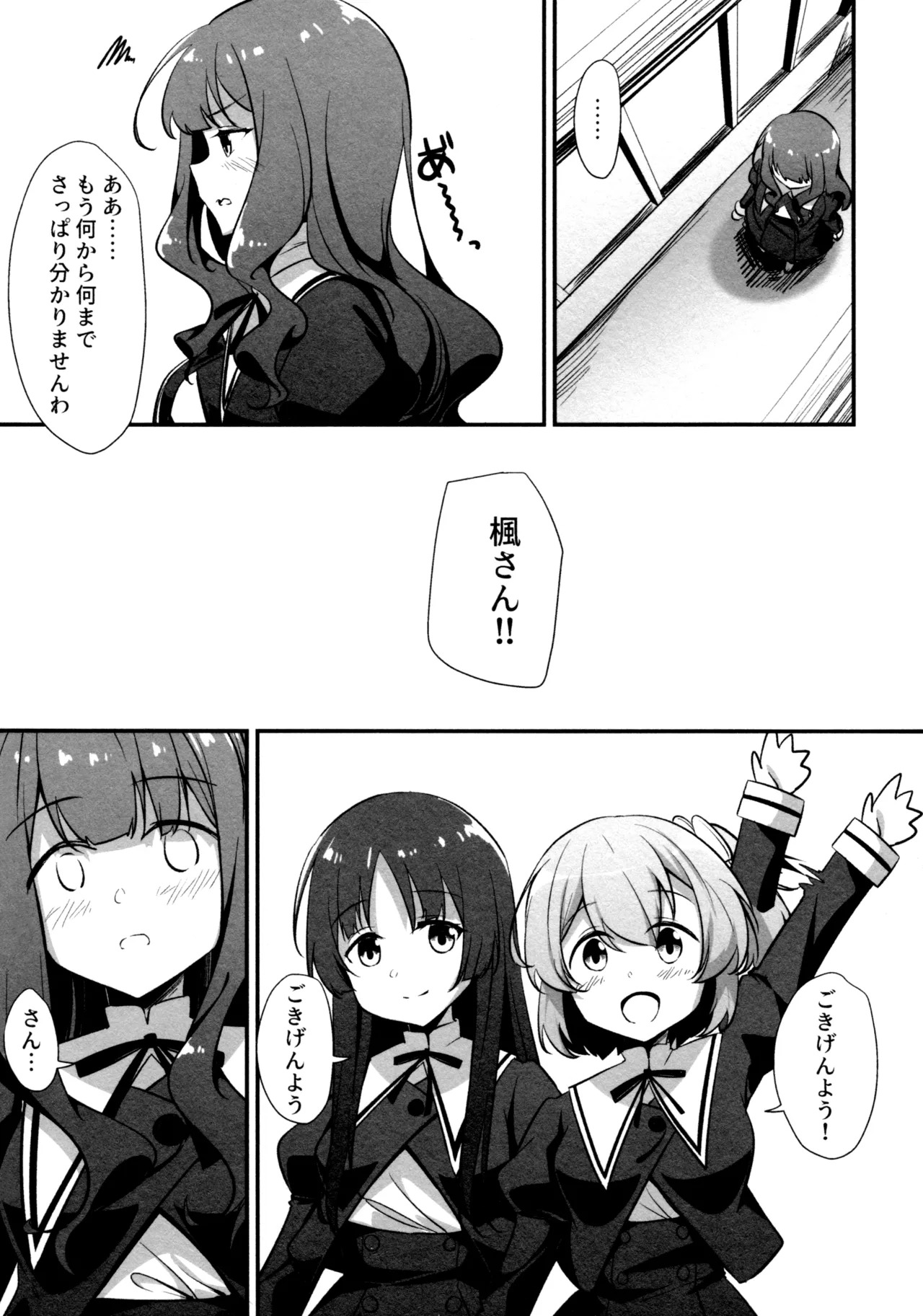 (Girls Love Festival 36) [Taipeijin (Mushihara)] ShenYu (Assault Lily) - Page 108