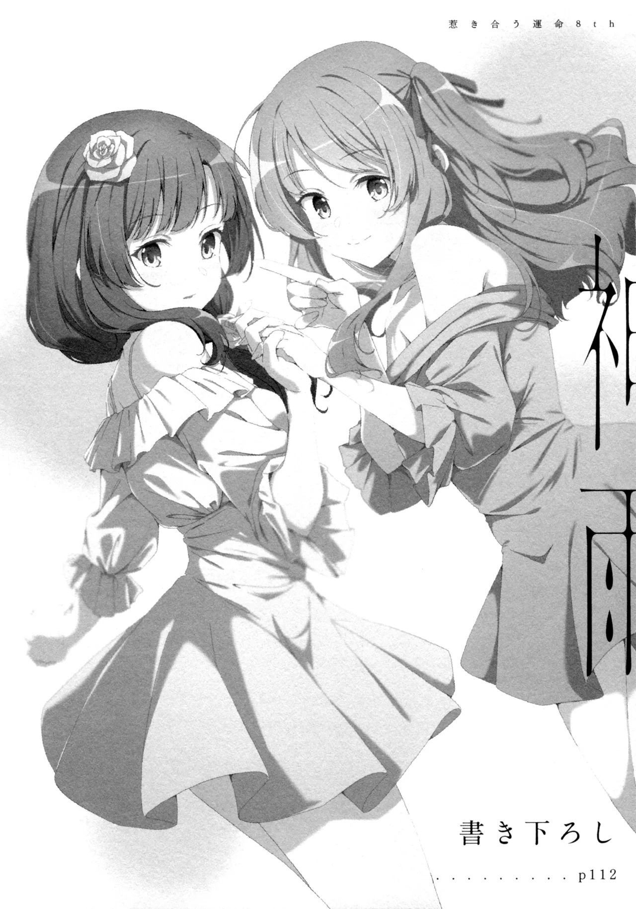 (Girls Love Festival 36) [Taipeijin (Mushihara)] ShenYu (Assault Lily) - Page 110