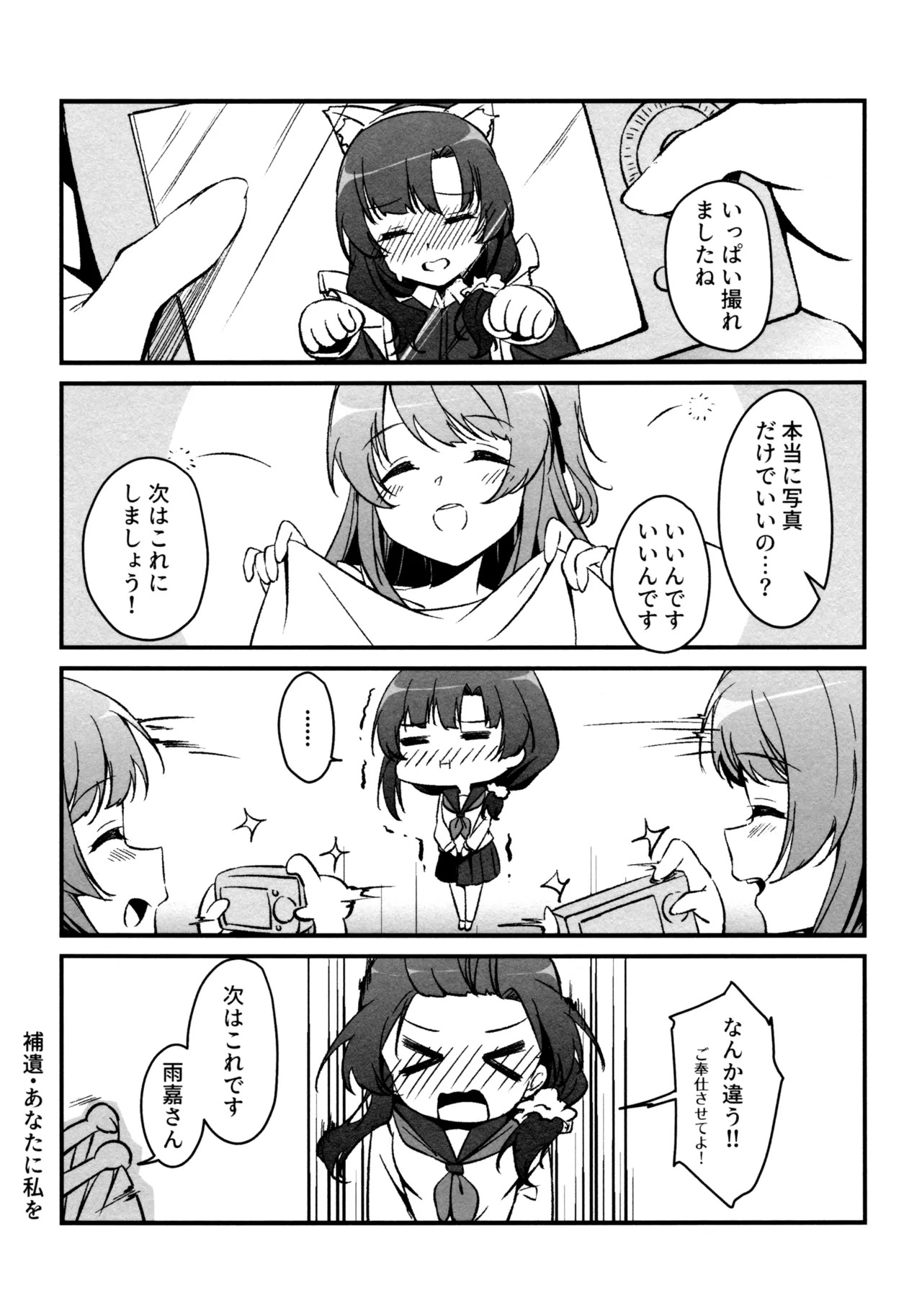 (Girls Love Festival 36) [Taipeijin (Mushihara)] ShenYu (Assault Lily) - Page 113