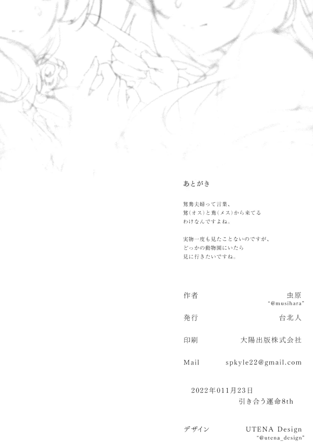 (Girls Love Festival 36) [Taipeijin (Mushihara)] ShenYu (Assault Lily) - Page 128
