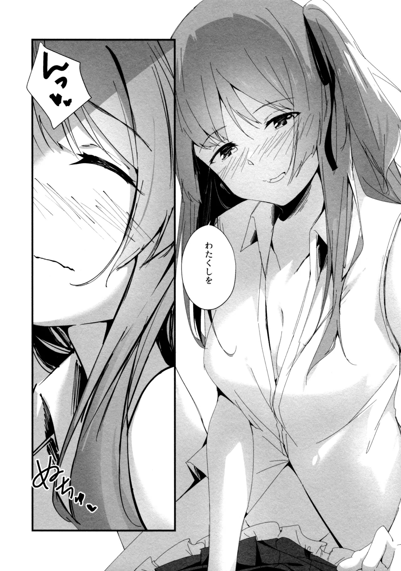 (Girls Love Festival 36) [Taipeijin (Mushihara)] ShenYu (Assault Lily) - Page 15