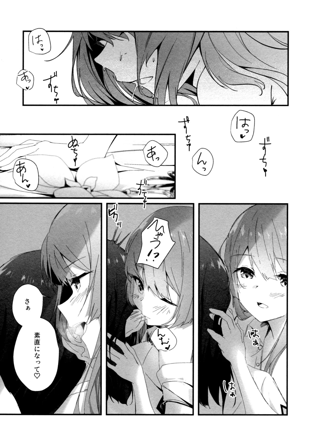 (Girls Love Festival 36) [Taipeijin (Mushihara)] ShenYu (Assault Lily) - Page 16