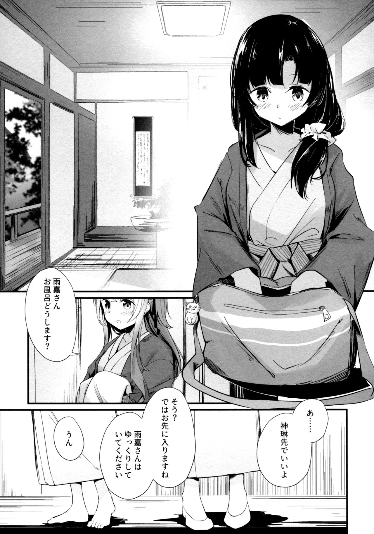 (Girls Love Festival 36) [Taipeijin (Mushihara)] ShenYu (Assault Lily) - Page 24