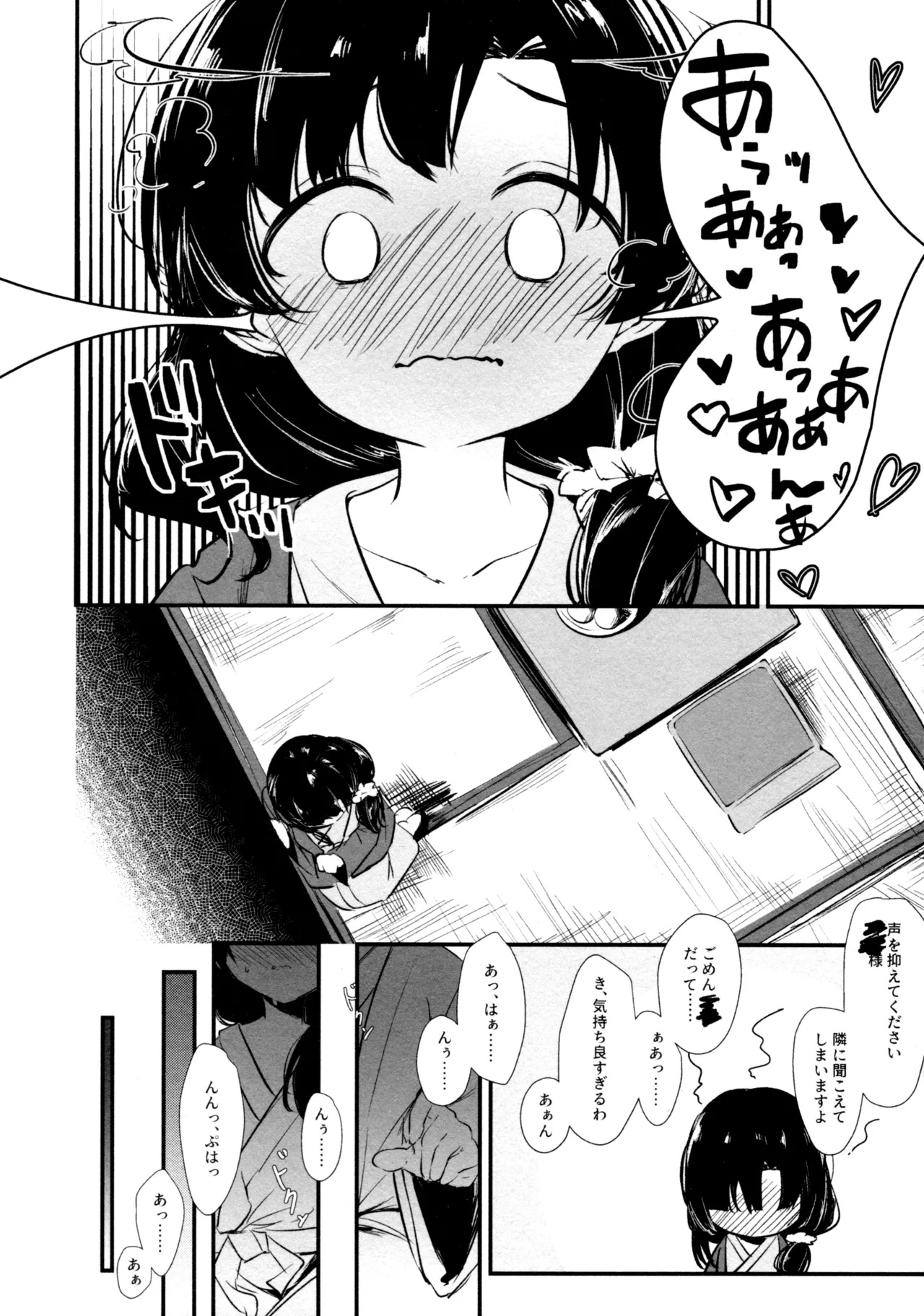 (Girls Love Festival 36) [Taipeijin (Mushihara)] ShenYu (Assault Lily) - Page 27