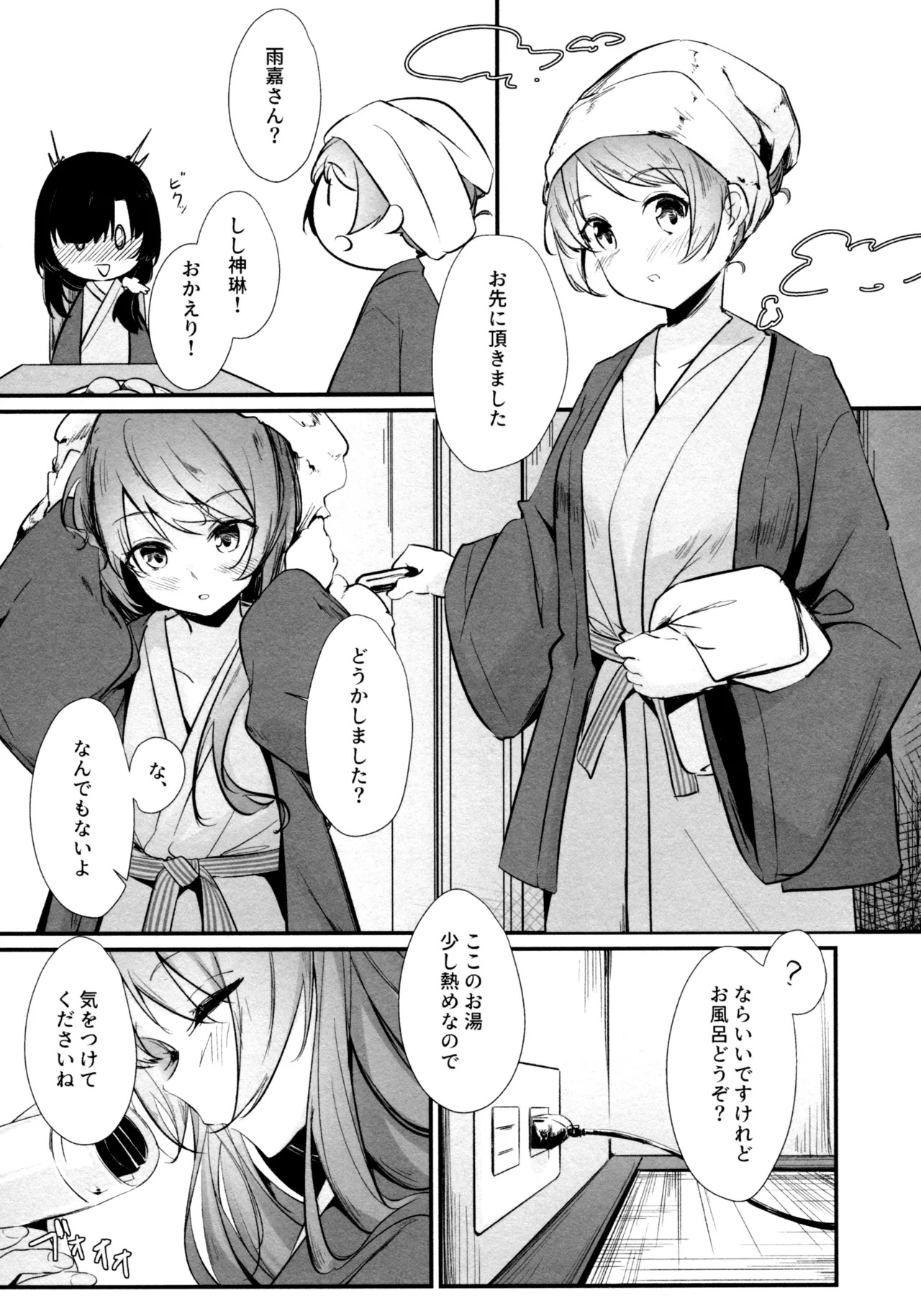 (Girls Love Festival 36) [Taipeijin (Mushihara)] ShenYu (Assault Lily) - Page 28