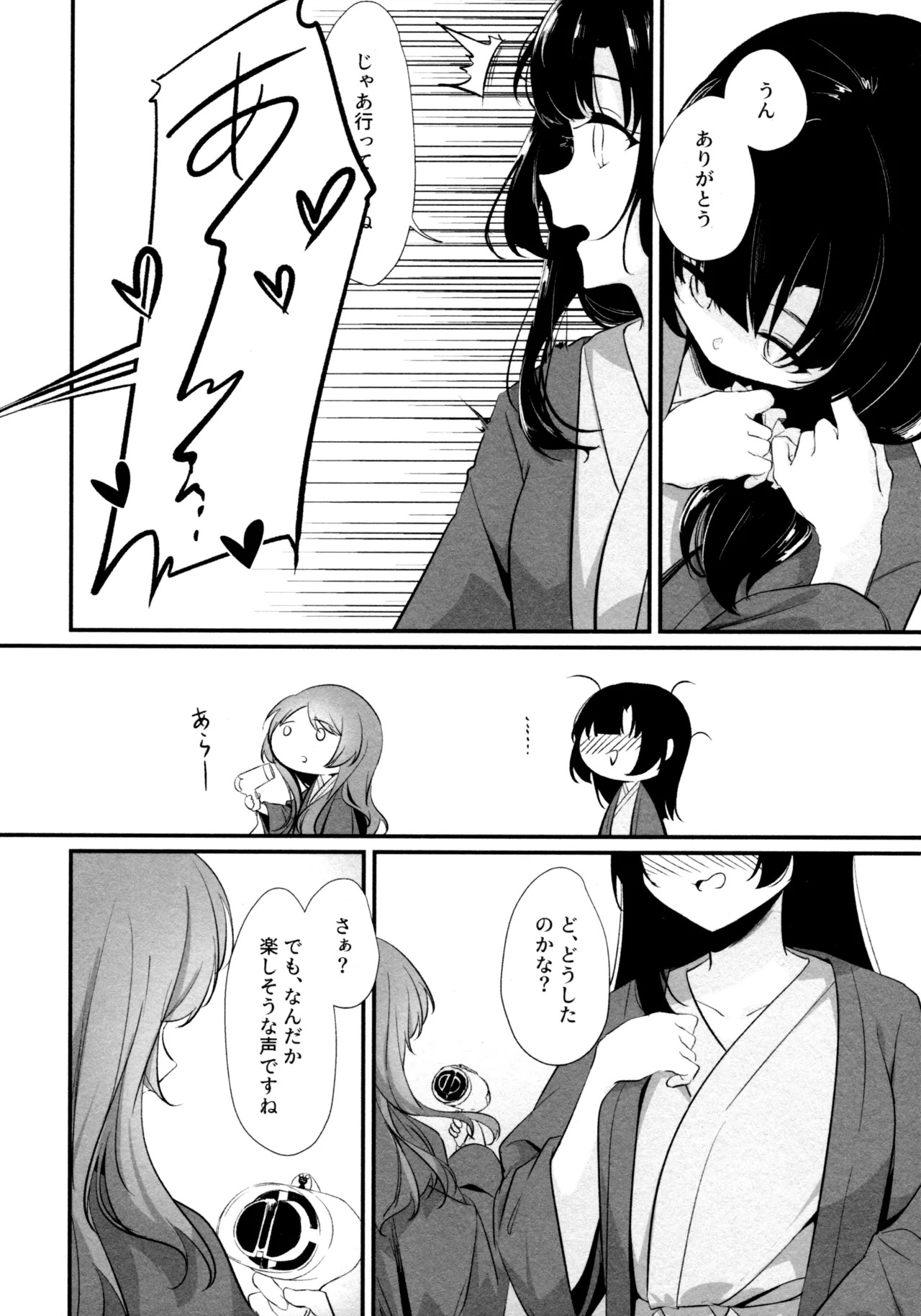 (Girls Love Festival 36) [Taipeijin (Mushihara)] ShenYu (Assault Lily) - Page 29